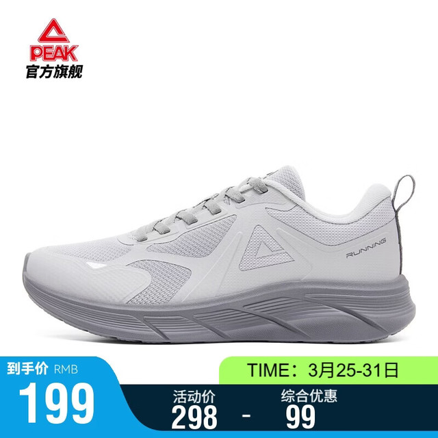 匹克 态极轻逸跑步鞋男慢跑厚底耐磨比赛训练户外登山运动鞋DH610271