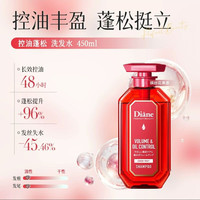 黛丝恩 Diane致美全新升级植物油蓬松滋润去屑洗发水护发素男女士