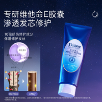黛丝恩 发膜夜间修护干枯烫染受损滋润修补180g