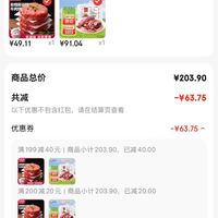 订单截图缩略图