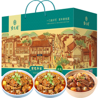  紫光园 下酒菜 清真熟食礼盒 【羊蝎子礼盒】紫光华宴2900g