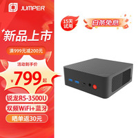 中柏 迷你主机Mini电脑办公家用游戏娱乐AMD锐龙R5-3500 准系统