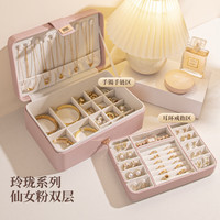 礼奈 首饰收纳盒精致饰品项链耳钉饰品收纳盒黄金珠宝专用收纳箱子