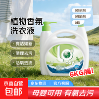 松木除菌洗衣液12斤