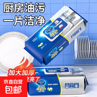 加大加厚厨师湿巾去污神器 2包