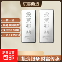 200g银条足银（不支持7天无理由）