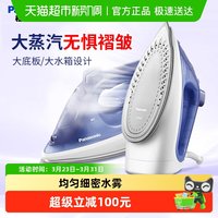 Panasonic 电熨斗迷你家用手持蒸汽熨烫机家庭专用S530