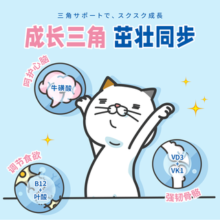  DHC Kitty&Doggy 猫咪维生素B复合防掉毛牛磺酸粉