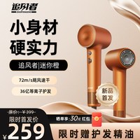 追风者 家用高速吹风机护发速干吹风机出差旅行学生吹风筒
