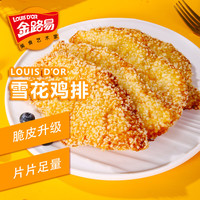 金路易 雪花大鸡排 米香原味 1000g