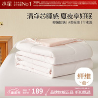 水星家纺 A类抑菌防螨夏凉被十孔纤维夏被子空调被芯夏季薄被 倾芯绵柔抗菌夏被200×230cm