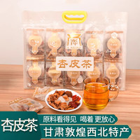 均尚 花果茶 一级 500g