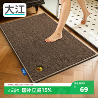 大江 鸭鸭瑞居-棕45*70（JDWP） 浴室防滑垫 45x70cm 吸水防滑