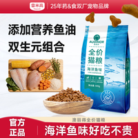 RAMICAL 澳丽得海洋鱼味冻干猫粮靓丽毛发小颗粒易消化成猫幼猫主食猫粮 全价猫粮10kg