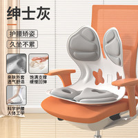 猫小邪 人体工学坐垫呵护腰背久坐靠背垫腰靠腰托腰部支撑靠垫办公室腰垫