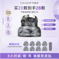 COLLGENE 嘭嘭次抛精华10支    效期不足10月，介意勿拍