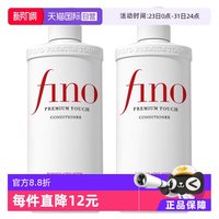 芬浓 透润美容液护发素 550ml*2
