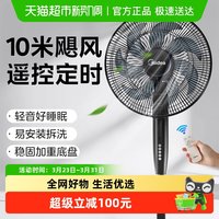美的 电风扇家用落地扇7叶遥控扇立扇安静节能循环通风大风量35ER