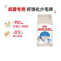 皇家 I27室内成猫猫粮