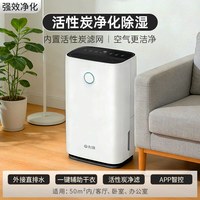 先锋 中央电暖系统 先锋除湿机家用室内25L/天专业干衣除湿器卧室抽湿器小型吸湿器