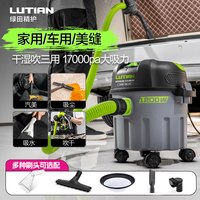 绿田 雄风吸尘器家用大吸力小型强力大功率美缝保洁吸尘机专用