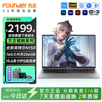 方正 笔记本电脑高性能轻薄本便携15.6英寸高清大屏英特尔全新办公16G