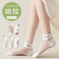 宜而爽 可爱笑脸女袜* 5双装 均码