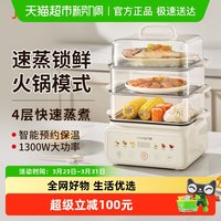 九阳 电蒸锅电火锅电煮锅炖蒸煮一体预约保温GZ156