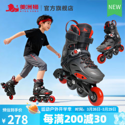 美洲狮 轮滑鞋儿童M3S