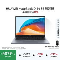 华为 MateBook D 14 SE V20 店铺预装Windows版 轻薄笔记本电脑 13代酷睿处理器i5 16G 1T 深空灰