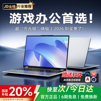 夏新 笔记本电脑2026新款游戏本酷睿i9i7独显大学生高性能轻薄本设计编程商务办公pro