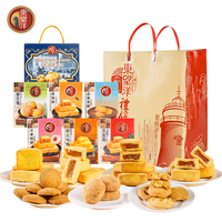 东望洋 澳门风味糕点心 238g*1+238g*1+400g*1+420g*1+420g*1+200g*1+180g*1