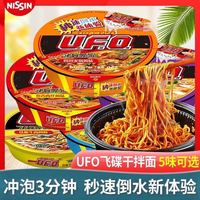 日清食品 飞碟炒面干拌面4盒泡面鱼香肉丝虾仁鱿鱼拌面盒装方便面