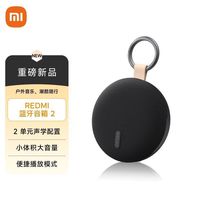小米 MI)REDMI 蓝牙音箱2 小米音箱音响长续航防尘防水便携插卡