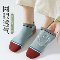 宜而爽 春夏季网眼运动休闲男袜*5双装 均码