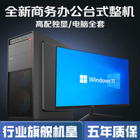 领道者Ling dao zhe 领道者2026新款酷睿i系列超频光追台式电脑主机全能办公电竞3A大作大型游戏畅玩剪辑