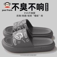  Paul Frank/大嘴猴 防滑防臭 拖鞋