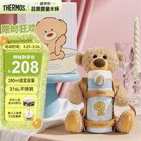 移动端、京东百亿补贴：THERMOS 膳魔师 儿童保温杯316L不锈钢13DE时尚直饮杯礼盒学生杯情侣生日礼物TCMD