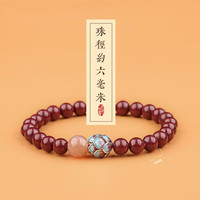 花饰庄园 朱砂莲花单圈手串女士紫金砂佛念珠复古男款本命年手链送女友礼物 【莲花】6MM紫金砂手串 低含量