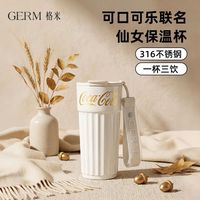 GERM 可口可乐 保温杯 便携吸管礼物 500ml
