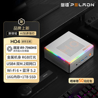 磐镭 mini主机AMD高性能游戏办公AI迷你openclaw主机台式机电脑(锐龙R9 7940HS 16G 1TB SSD)