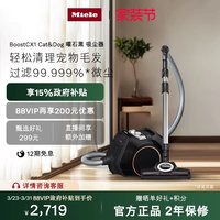 Miele 家用大功率吸力小型吸尘器猫狗宠物CX1曜石黑[换新补贴]