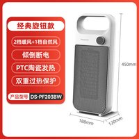 Panasonic 取暖器DS-PF203BW家用办公室暖风机便携式烤火省电节能电暖气