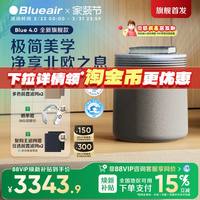 Blueair 空气净化器家用除甲醛除烟除菌全屋净化机Blue4.0