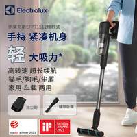 伊莱克斯 手持无线轻量吸尘器大吸力除螨71512