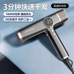 Easybae 大功率吹风机发型师理发店发廊美发店专用电吹风