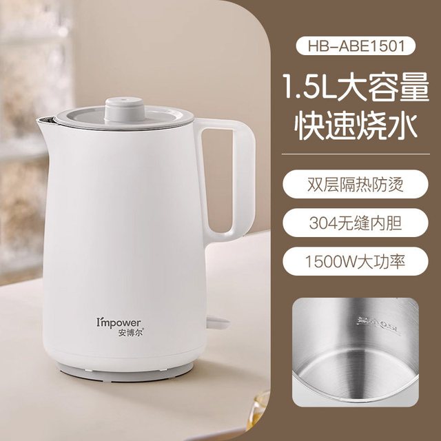 安博尔 热水壶2026新款家用煮水壶电热水壶不锈钢自动断电烧水壶