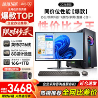 速度玩家 32G内存十八核英特尔酷睿i7主机AI全套 C：英特尔16核/16G/1TB硬盘/8G设计独显 单主机