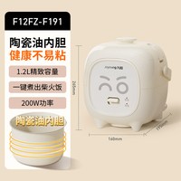 九阳 电饭煲迷你0氟陶瓷油内胆小型家用1到2人保温电饭锅官方正品