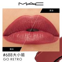 M·A·C/魅可 哑光滋润 口红唇膏 688大小姐GO RETRO